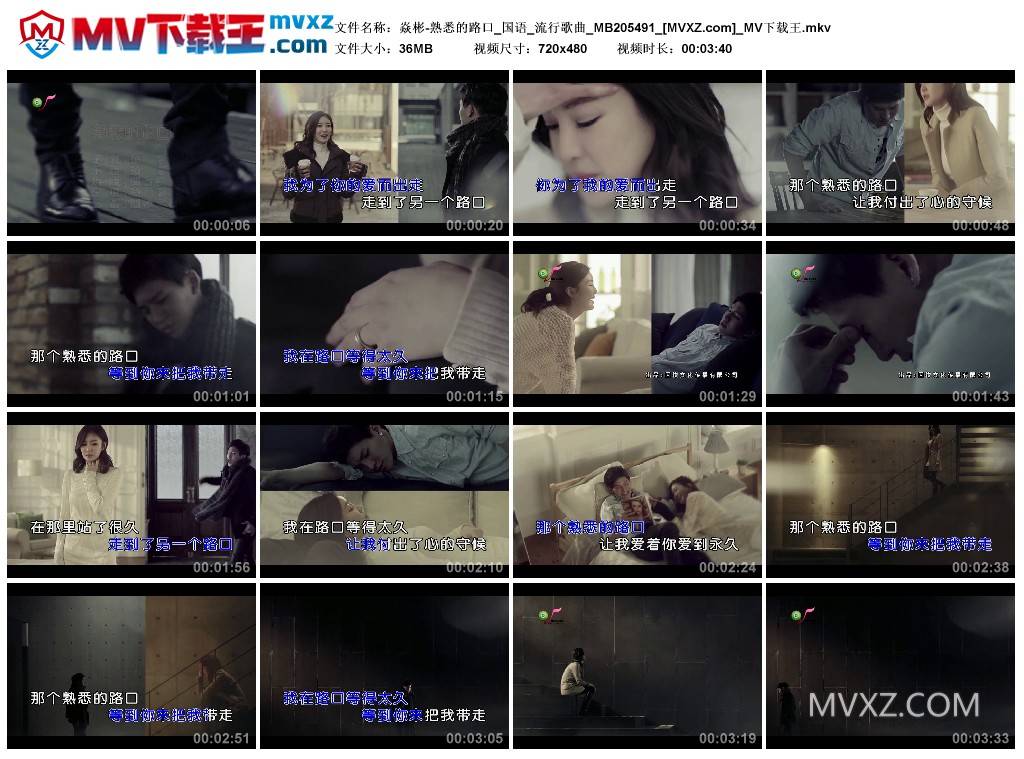 焱彬-熟悉的路口_国语_流行歌曲_MB205491